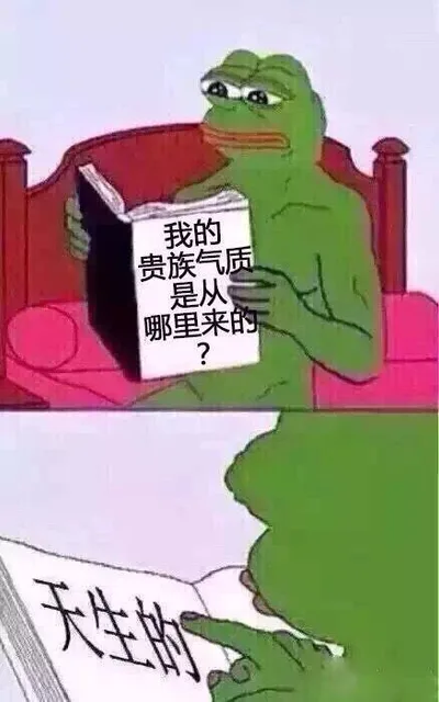 Sadfrog伤心蛙自问自答系列_sadfrog_伤心蛙_看书_天生的_装逼表情包