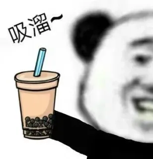 一起吸溜吸溜喝奶茶