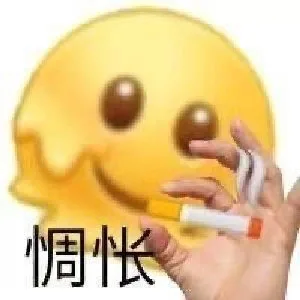 惆怅（惆怅）