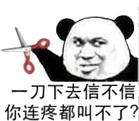 抱歉没能保住你的JJ_装逼_搞笑_小学生_无节操表情包