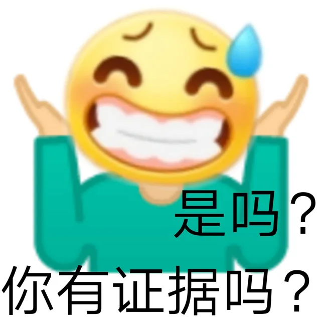 发疯文学表情包_斗图_怼人表情表情包