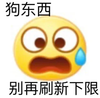 沙雕小黄脸表情包_emoji