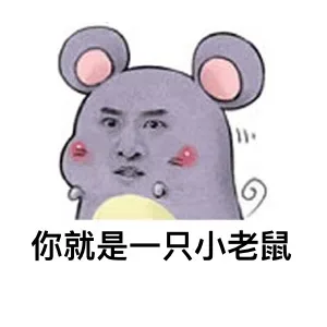 尔康客串各种生肖_尔康_装逼_好玩表情包