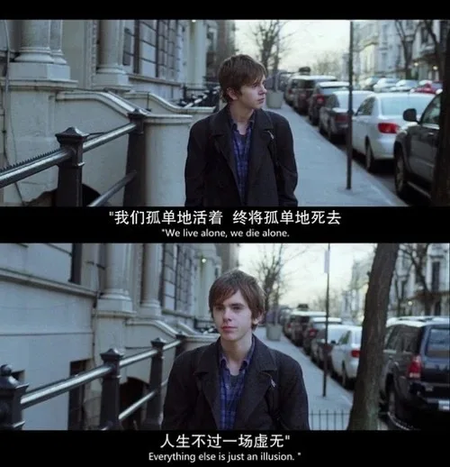 我们孤单地活着终将孤单地死去We live alone, we die alone.人生不过一场虚无