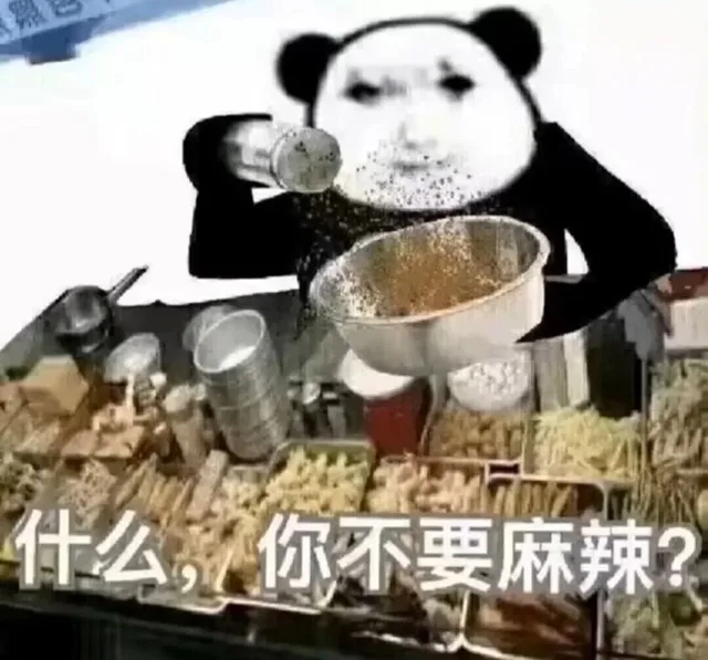 什么，你不要麻辣？(熊猫头摆摊表情包)（什么，你不要麻辣？(熊猫头摆摊表情包)）