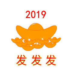 2019年表情包，新年快乐！_2019_新年