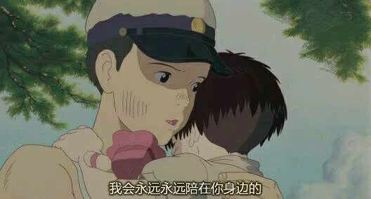 我会永远永远陪在你身边的