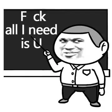 Fck all i need is U（Fck all i need is U）