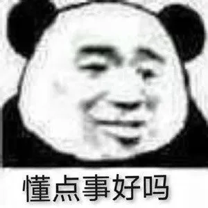 懂点事好吗（懂点事好吗）