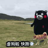 虐狗啦快跑