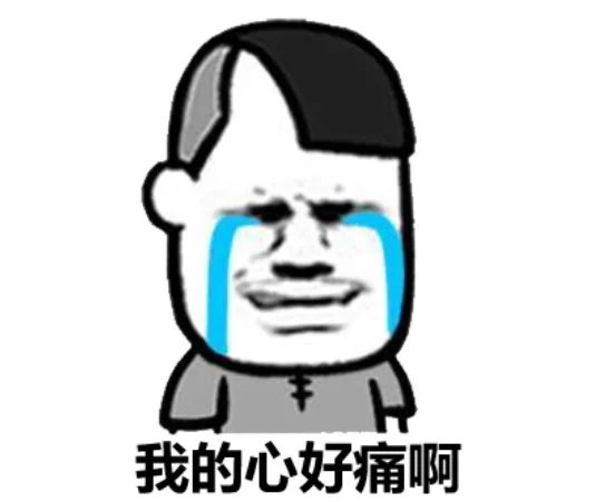 我的心好痛啊 - 红包都给人抢光了