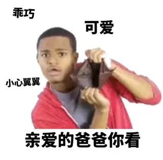 钱包空空的，卡里空空的，心也空空的表情包