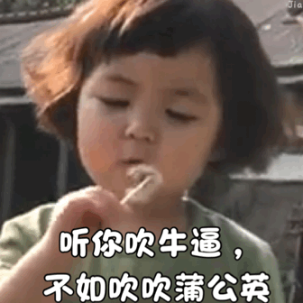 罗熙吹蒲公英动图