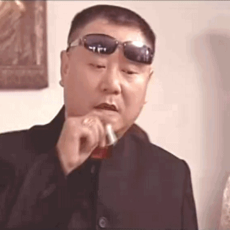 范德彪抽烟 GIF（范德彪抽烟 GIF）