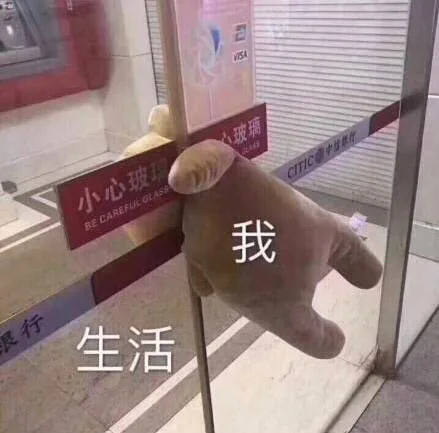 玻璃小心玻璃RE 我良行生活（玻璃小心玻璃RE 我良行生活）