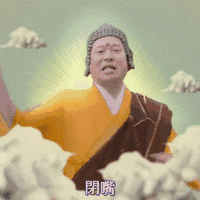 闭嘴（闭嘴）