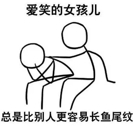 爱笑的女孩儿总是比别人更容易长鱼尾纹（爱笑的女孩儿总是比别人更容易长鱼尾纹）