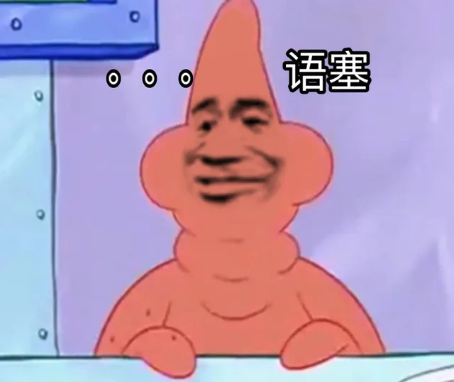 语塞