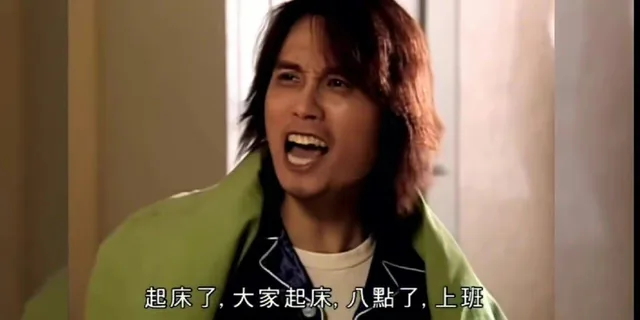 tvb台词打工人