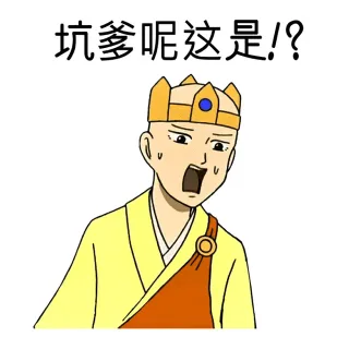 坑爹呢？这是？_坑爹_装逼_无节操_搞笑_好玩