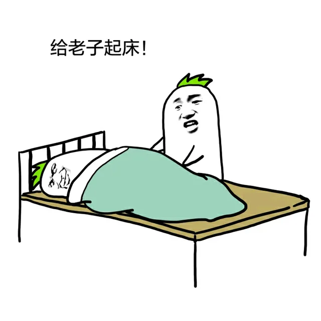 宝宝不要起床_被子_冷
