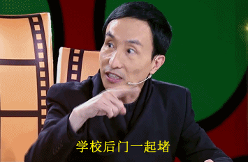 学校后门一起堵（学校后门一起堵）