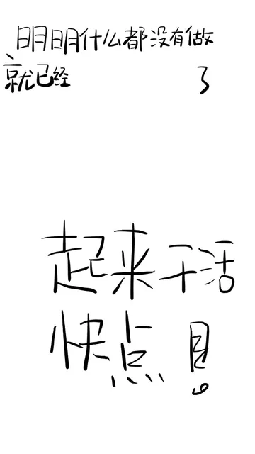 阴明什么都没有做就已经快目