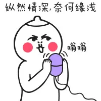 纵然情深，奈何缘浅（纵然情深，奈何缘浅）