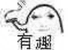 高糊小表情 有趣（高糊小表情 有趣）
