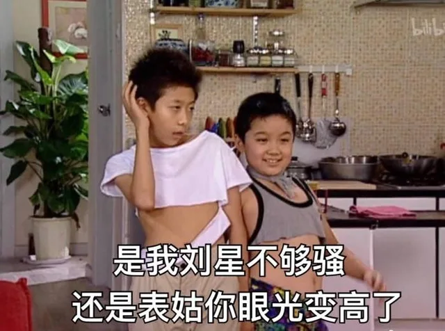 《我爱我家》刘星表情包_刘星_我爱我家_影视表情
