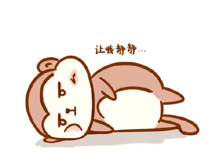 让我静静（让我静静）