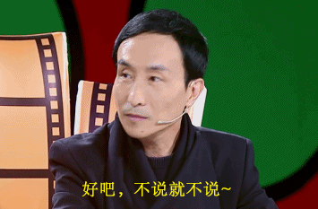 好吧，不说就不说。。。（好吧，不说就不说。。。）