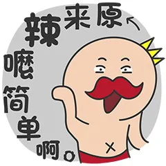 多卡王子表情包_多卡王子