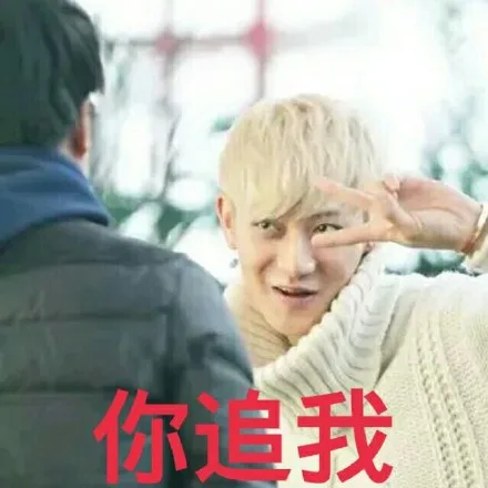 黄子韬表情包_明星表情_黄子韬