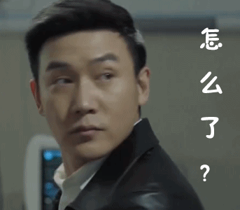 达康书记想不火都难_人民的名义_影视表情