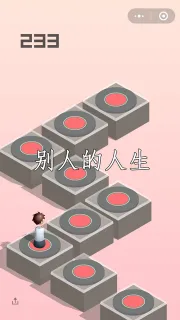 别人的人生 VS 我的人生