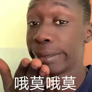 一组黑人无语表情包