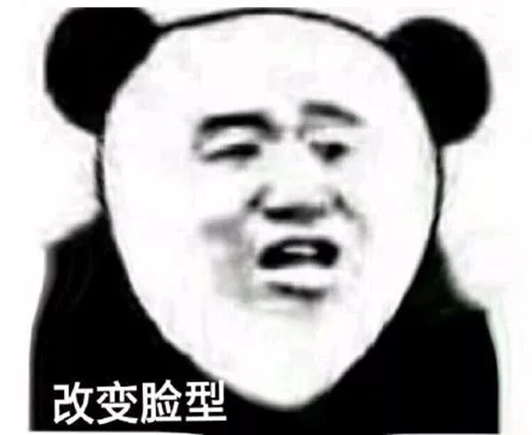 改变脸型（改变脸型）
