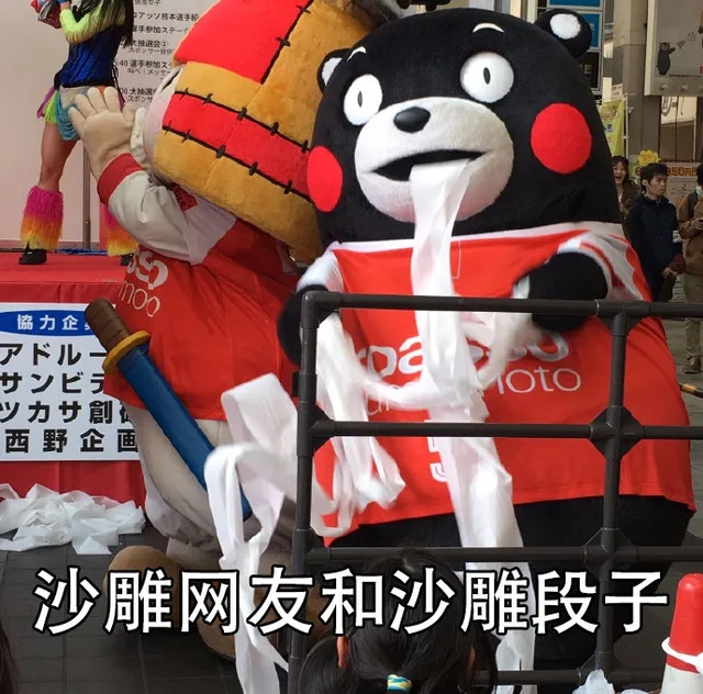 沙雕网友和沙雕段子（沙雕网友和沙雕段子）