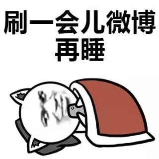 睡前撸一发 有益健康_表情头牌_金馆长