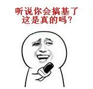 新采访表情_采访_搞笑表情包