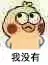 叉腰小黄鸡