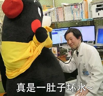真是一肚子坏水（真是一肚子坏水）