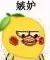柠檬精小黄鸡