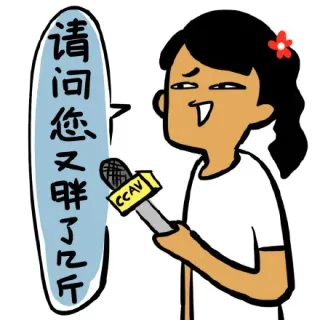 我眼角滑过的是翔，不是泪（制冷少女新表情包）表情包