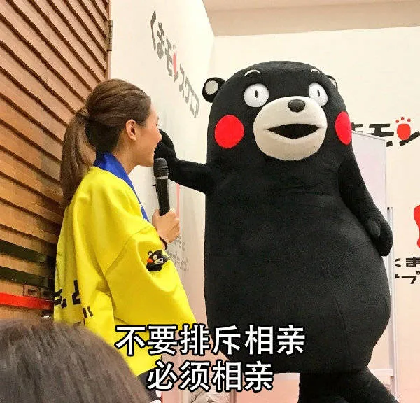 不要排斥相亲必须相亲（不要排斥相亲必须相亲）