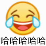 哈哈哈（哈哈哈）