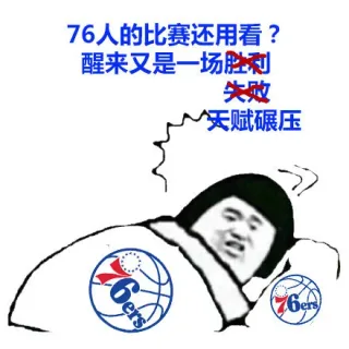 NBA 球队表情包系列_nba