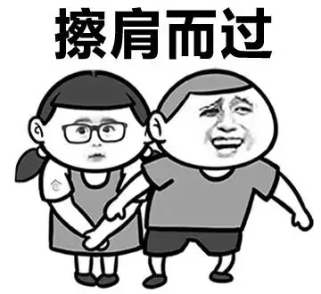擦肩而过（擦肩而过）