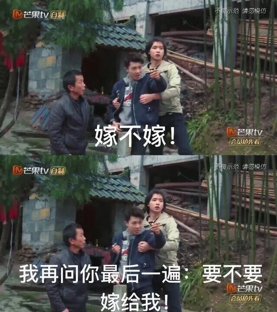嫁不嫁！我在问你最后一遍：要不要嫁给我（嫁不嫁！我在问你最后一遍：要不要嫁给我）